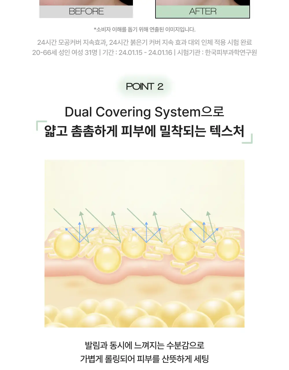 [NEW컬러 출시/스패출라 증정] VDL 톤 스테인 컬러 코렉팅 프라이머 30ml 상세페이지 20